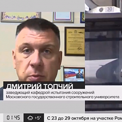 Топчий Дмитрий Владимирович дал комментарии ТК Москва 24: Канатную дорогу начали тестировать на ВДНХ