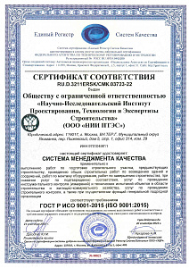 Сертификат соответствия и разрешение (система менеджмента качества) RU.D.3211ERSK_CMK.03723-22 до 20.09.2025г.